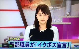 イクボス宣言 北九州市長G.jpg