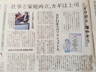 イクボス東京2014.3.28.JPG